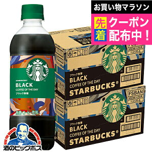 �R�[�q�[ ���� �������� �T���g���[ �X�^�[�o�b�N�X COFFEE OF THE DAY �u���b�N 450ml×2�P�[�X/48�{�s048�t�wSUF�x