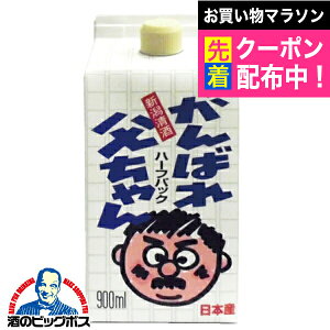 ���{�� �p�b�N ����΂ꕃ����� 900ml�p�b�N×1�{�wFSH�x