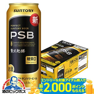�y�ŋ��z���z�y�{�B�̂� ���������z�T���g���[ �p�[�t�F�N�g �r�[�� �����[�� 0 PSB 500ml×1�P�[�X/24�{�s024�t�wIAS�x�y�T���g���[ �r�[�� psb�z�y�����[�� �r�[���z