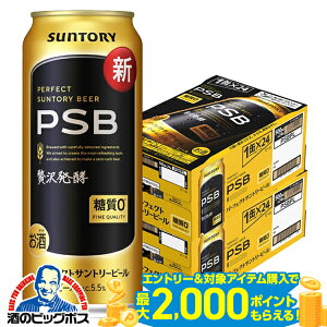 �y�{�B�̂� ���������z�V �T���g���[ �p�[�t�F�N�g�T���g���[�r�[�� PSB 500ml×2�P�[�X/48�{�s048�t�wCSH�x�y�����[���z�y����0�z