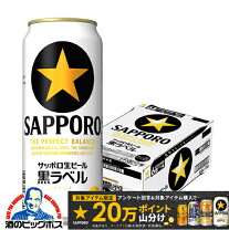 楽天市場】黒ラベル 500ml 48本の通販