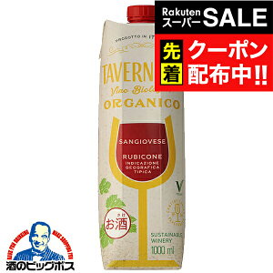�y�V�X�[�p�[SALE���撅�N�[�|���I�ԃ��C�� �T���g���[ �^���F���l�b�� �I���K�j�R �T���W�����F�[�[ 1L�e�g���p�b�N 1000ml×1�{�wFSH�x �C�^���A �I�[�K�j�b�N