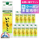 お買い物マラソン先着クーポン！【本州のみ 送料無料】麦焼酎 むぎ焼酎 いいちこ 25度 1800ml×2ケース/12本《012》『ESH』1.8Lパック