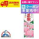 お買い物マラソン先着クーポン！【本州のみ 送料無料】2L 日本酒 パック 菊正宗 ピン 辛口 2000ml×1ケース/6本《006…
