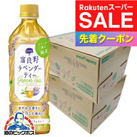 楽天スーパーSALE★先着クーポン！ラベンダーティー 送料無料 ポッカサッポロ 富良野ラベンダーティー 50…