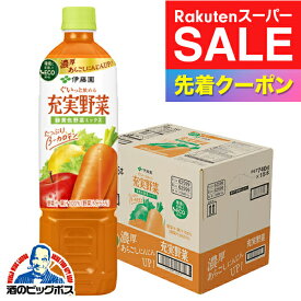 楽天スーパーSALE★先着クーポン！野菜ジュース 送料無料 伊藤園 充実野菜 緑黄色野菜ミックス ペット 740g×1ケース/15本《015》『ITO』