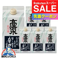 楽天スーパーSALE★先着クーポン！【本州のみ 送料無料】日本酒 紙パック 高清水 辛口パック 900ml×1ケ…