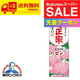 楽天スーパーSALE★先着クーポン！【本州のみ 送料無料】2L 日本酒 パック 菊正宗 ピン 辛口 2000ml×2ケース/12本《012》『ESH』