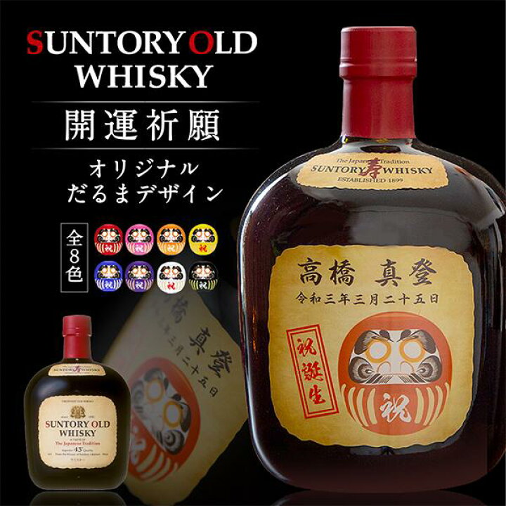 楽天市場】【1等最大100%ポイントバック】名入れ 酒 ウイスキー 