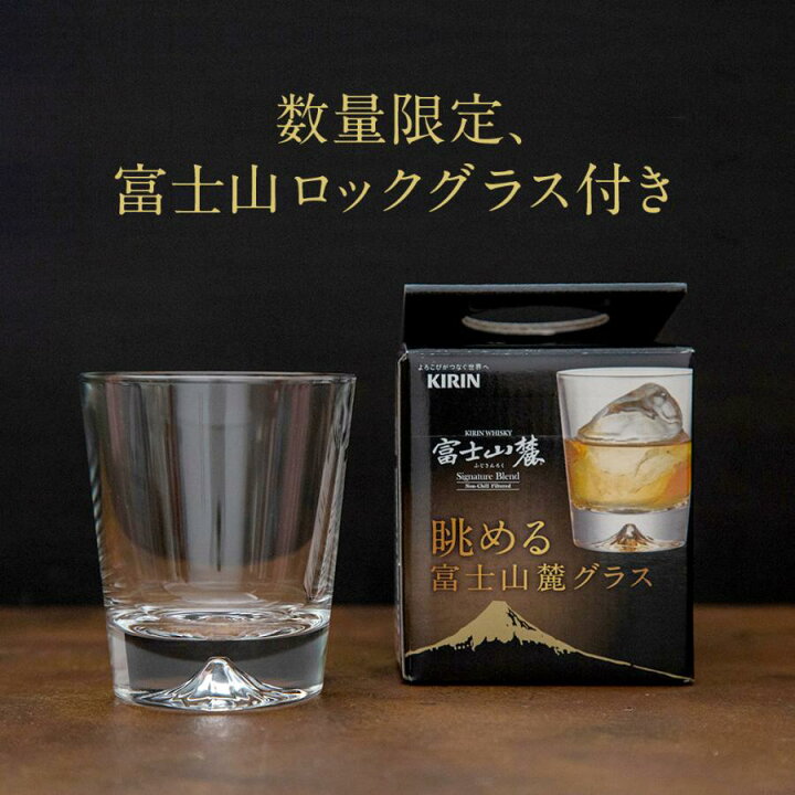 楽天市場】数量限定グラス付き キリン ウイスキー 富士山麓 