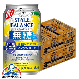 ymAR[ `[nCzyzATq X^CoX HT|[g T[ 350ml×2P[X/48{s048twBSHx