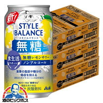 楽天市場】ノンアルコール（セット本数49 ～ 72本）（チューハイ・ハイ お酒まとめ売り ビール 酎ハイ ハイボール レモンサワー ノンアルビール