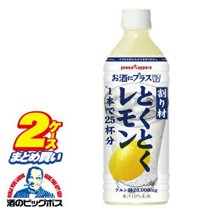 `[nC nC T[   |bJTb| ɃvX ƂƂ 2P[X/500ml×24{ybg{gs024twPOKx