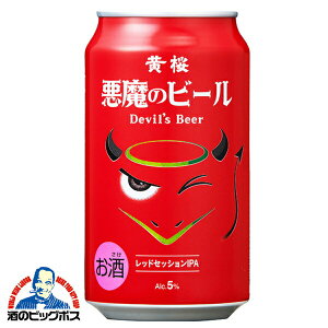 �y�n�r�[���z���� �����̃r�[�� ���b�h�Z�b�V����IPA 350ml×1�P�[�X/24�{�s024�t�wFSH�x�y�N���t�g�r�[���z