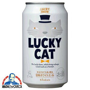 y{B̂ zynr[zbL[r[  LUCKY CAT bL[Lbg 350ml×2P[X/48{s048twFSHxyNtgr[z