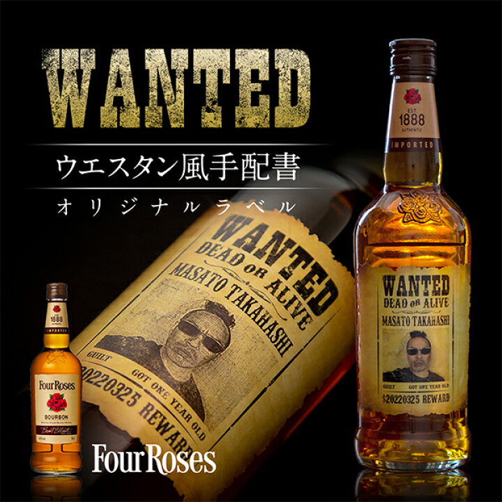 楽天市場】名入れ 酒 ウイスキー フォアローゼズ 700ml 好きな写真で 