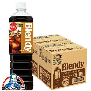 �R�[�q�[ ���� �������� �T���g���[ �u�����f�B �{�g���R�[�q�[ �ᓜ 950ml×2�P�[�X/24�{�s024�t�wSUF�x