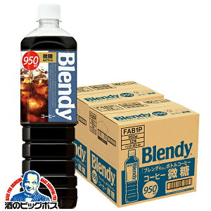 �R�[�q�[ ���� �������� �T���g���[ �u�����f�B �{�g���R�[�q�[ ���� 950ml×2�P�[�X/24�{�s024�t�wSUF�x