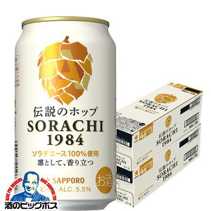 �y24�{�z�y�N���t�g�r�[���z�y�{�B�̂� ���������z�T�b�|�� SORACHI 1984 �\���` 350ml×2�P�[�X/24�{�s024�t�wCSH�x