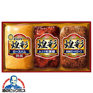 お中元 ハムギフト ロースハム ハムセット 送料無料 丸大食品 {GT-40B 煌彩セット} 詰め合わせ セット『MRD』 御中元 プレゼント 出産内祝 内祝い 誕生日 ギフトセット ハムギフト