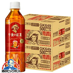 ߌ̍g Xg[g ybg{g 48{  L ߌ̍g Xg[geB[ 500ml×2P[X/48{s048twGCCx