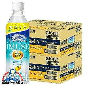 �C�~���[�Y ������ 48�{ �������� �L���� iMUSE �C�~���[�Y ������ �Ɖu�P�A �v���Y�}���_�� 500ml×2�P�[�X/48�{�s048�t�wGCC�x