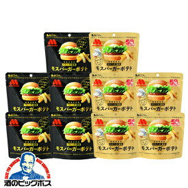 ポテトスティック スナック 送料無料 味源 あじげん モスバーガーポテト 2種類食べ比べセット 各50g×5個/計10個 テリヤキバーガー風味・テリヤキチーズ風味 おつまみ