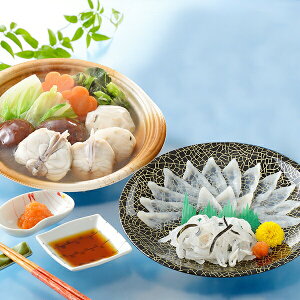 送料無料 ギフト ふぐ フグ 「関とら本店」とらふく刺身&とらふくちり鍋 個食鍋 セット 冷凍便 2480085『SKT』 詰め合わせセット 誕生日 お祝い 内祝い 贈り物 お中元