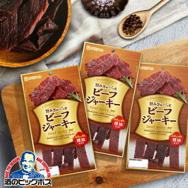 【飛脚ゆうパケット便発送 送料無料】伊藤ハム ビーフジャーキー 50g×3個《003》 おつまみ『NCP』