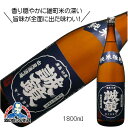 誠鏡 純米雄町 1800ml 1.8L 日本酒 広島県 中尾醸造『HSH』