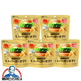 ポテトスティック スナック 送料無料 味源 あじげん モスバーガーポテト テリヤキチーズ風味 50g×5個(005)『FSH』 おつまみ