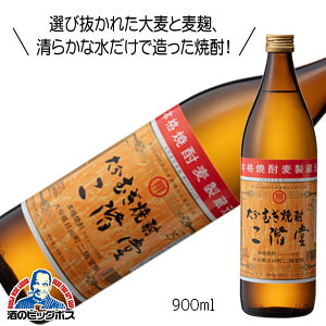 麦焼酎 むぎ焼酎 二階堂 25度 900ml 焼酎 大分県 二階堂酒造 『FSH』