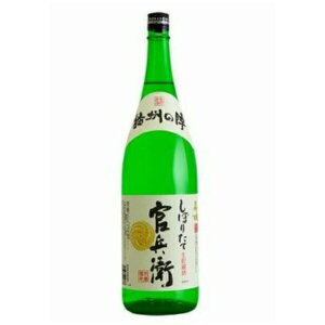 【日本酒】名城酒造 官兵衛 しぼりたて 生貯蔵 1800ml【1.8l】【業務用】【やや甘口】【清酒】