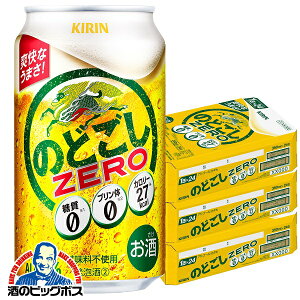 yLr[zy{B̂ zL ̂ǂ ZERO [ 350ml×3P[Xi72{js072t wCSHx