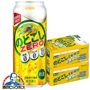 �y�V�W�������z�y�{�B�̂� ���������z�L���� �̂ǂ��� ZERO �[�� 500ml×2�P�[�X�i48�{�j�s048�t �wCSH�x