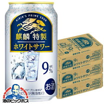 楽天市場】チューハイホワイトサワーの通販