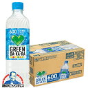 グリーンダカラ 送料無料 サントリー GREEN DAKARA グリーンダカラ 600ml×1ケース/24本《024》『IAS』
