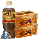 【ペットボトル コーヒー 珈琲】【送料無料】サントリー クラフトボス 微糖 ペット 500ml×2ケース/48本《048》『SUF』
