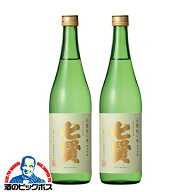 2本 日本酒 純米酒 【本州のみ 送料無料】七賢 天鵞絨 ビロードの味 純米吟醸 720ml×2本《002》『HSH』…