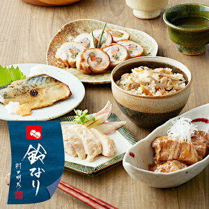 送料無料 ギフト 和風 惣菜 東京 新宿荒木町 日本料理「鈴なり」 本格惣菜セット 冷凍便 5180110『SKT』 詰め合わせ お取り寄せグルメ セット 誕生日 お祝い 内祝い 贈り物 お中元