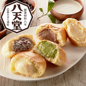 送料無料 ギフト パン 高級 セット 詰め合わせ 広島「八天堂」フローズンくりーむパン 12個詰合せ 冷凍便 7340001『SKT』御歳暮 誕生日 お祝い 内祝い 贈り物 お中元