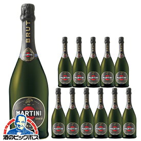 スパークリングワイン【本州のみ 送料無料】マルティーニ ブリュット 750ml×2ケース/12本《012》『OMS』