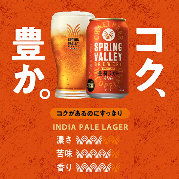楽天市場】【クラフトビール】【本州のみ 送料無料】キリン スプリング 