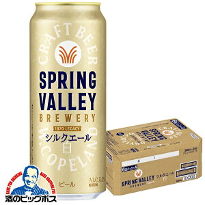 yNtgr[zy{B̂ zL XvOo[ VNG[  500ml×1P[X/24{s024twCSHx SPRING VALLEY BREWERY r[ Ntgr[