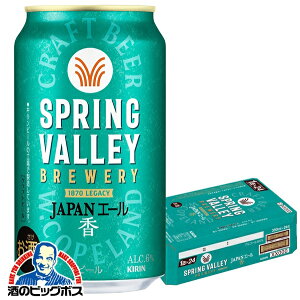 yNtgr[zy{B̂ zL XvOo[ WpG[  350ml×1P[X/24{s024twCSHx SPRING VALLEY BREWERY r[ Ntgr[