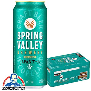 yNtgr[zy{B̂ zL XvOo[ WpG[  500ml×1P[X/24{s024twCSHx SPRING VALLEY BREWERY r[ Ntgr[