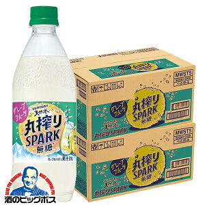 【送料無料】サントリー天然水 丸搾りスパーク 無糖グレープフルーツ 500ml×2ケース/48本《048》『SUF』無糖 グレフル 炭酸水 丸搾りSPARK