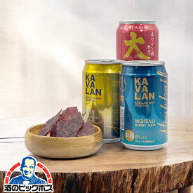 【本州のみ 送料無料】おつまみ付き ハイボール缶 飲み比べセット 優雅な晩酌 ハイボール3缶セット『OMS』