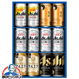 お中元 ビール ギフト 飲み比べ セット 2025【本州のみ 送料無料】アサヒ AVF-3 『GIFT』スーパードライ 高級 詰め合わせ 内祝い 誕生日 プレゼント 手土産 お酒 夏ギフト お土産 バースデービール 贈り物 3000円以下