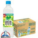 【送料無料】サントリー グリーンダカラ シークワーサー味 600ml×1ケース/24本《024》『SUF』